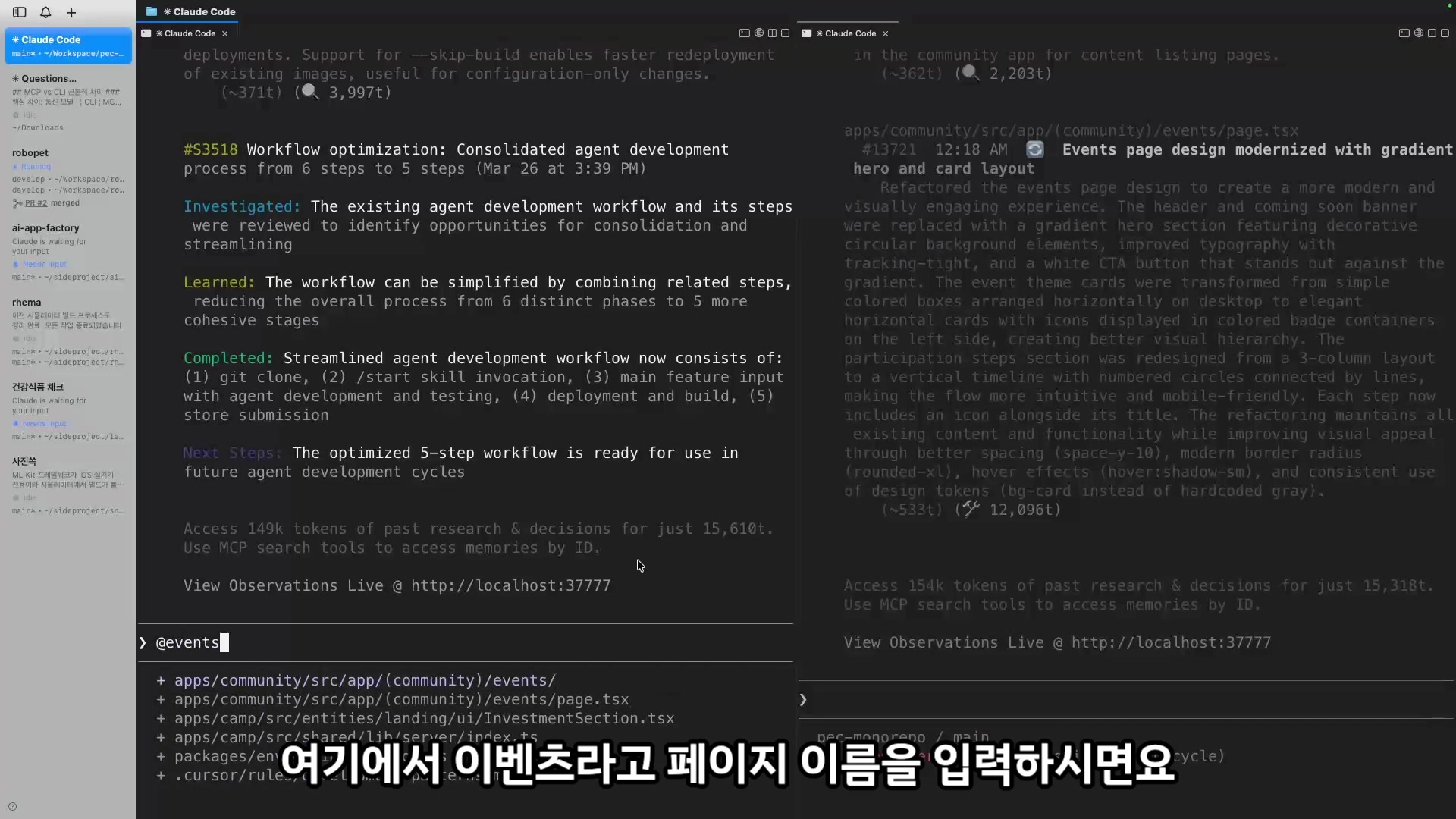 @ 입력 후 events를 치면 관련 파일 경로가 자동완성으로 표시된다.